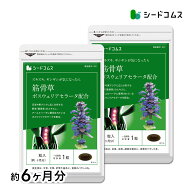 筋骨草＋ボスウェリアセラータ 約6ヶ月分 送料無料 サプリ サプリメント 健康 ボスウェリアセラータ ボス…