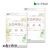 コンブチャ 約6ヶ月分 サプリ サプリメント 美容 健康 酵素 ダイエット 乳酸菌 紅茶キノコ 酵母 ビタミン…