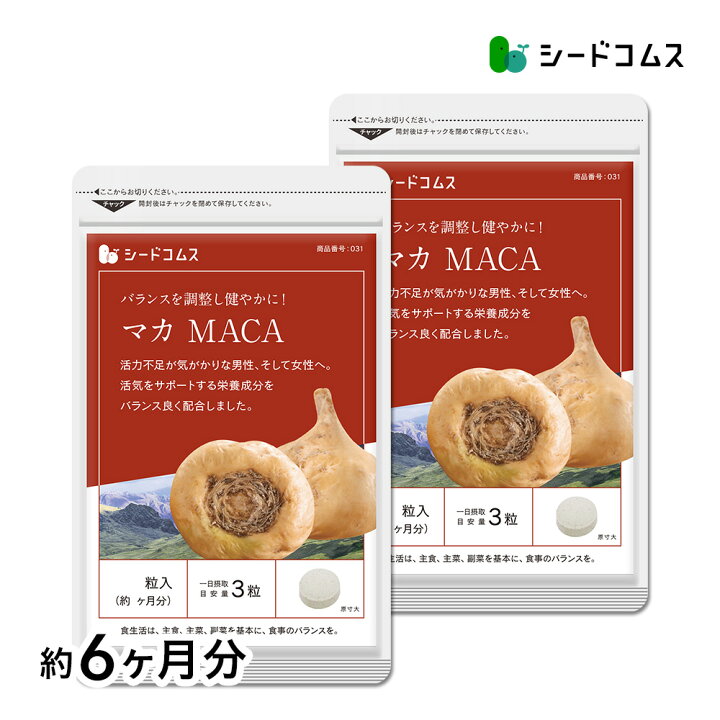 楽天市場】マカ 約6ヶ月分 6D サプリ 亜鉛 鉄 必須アミノ酸 男性 女性 