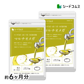 マルチオメガ 約6ヶ月分 サプリ サプリメント 健康 オイル オメガ3 必須脂肪酸 リノレン酸 パルミトレイン酸 オレイン酸 スキンケア ビタミンE えごま 亜麻仁