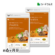 プロポリス 約6ヶ月分 サプリ サプリメント フラボノイド ビタミンc アミノ酸 ミネラル マンガン マグネ…