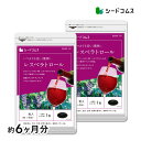 メール便で送料無料】レスベラトロール《約6ヶ月分》■ネコポス送料無料■代引き・日時指定不可【サプリメント/シード…