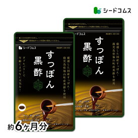 国産すっぽん黒酢 約6ヶ月分 サプリ すっぽん コラーゲンアミノ酸豊富 ダイエット 美容 送料無料 リノール酸 リノレン酸 オレイン酸 大豆プペチド
