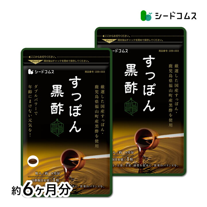 楽天市場】国産すっぽん黒酢 約6ヶ月分【cp】 サプリ すっぽん 