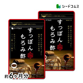 すっぽんもろみ酢 約6ヶ月分　ネコポス便送料無料 サプリ すっぽん もろみ酢 健康 アミノ酸/酢//ビタミン/コラーゲン