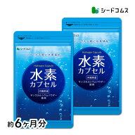 水素カプセル 約6ヶ月分 サプリ サプリメント 美容 ダイエット 水素 カルシウム 6D【seedcoms_DEAL2】【s…