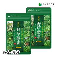 野草酵素≪約6ヶ月分≫ ダイエット エンザイム 酵素サプリ 酵素 カプセル 野菜 野草 果物 発酵 熟成 ダイ…