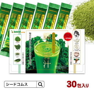 輝きの青汁プラセンタ 入り 3g×30包入り 送料無料】サプリ専門SHOPシードコムス ダイエット サプリ サプリメント 大麦若葉 抹茶 乳酸菌 食物繊維 ビタミンC カルシウム 日焼け止め だけでなく 青汁プラセンタも【2020summer】