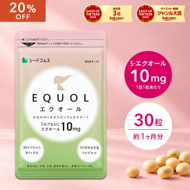 【10/14 20:00~10/18 23:59★クーポンで2384円】エクオール 1ヶ月分 ≪1カプセル10mg配合≫ 送料無料 シードコムス サプリメント サプリ 大豆イソフラボン 美容 健康 ラクトビオン酸 プラセンタ アスタキサンチン GABA 女性 の悩み