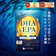DHA＆EPA オメガ3 サプリメント≪約1ヶ月≫ 60粒 30日分 ヒハツ クリルオイル フィッシュオイル 国産天然…