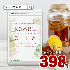 楽天市場 コンブチャ ダイエット 健康 の通販