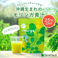 【新発売！クーポンで25％OFF 9/6 20:00 ～9/11 01:59】沖縄生まれのモリンガ青汁 3g×20包 mori mori ch…