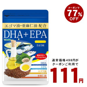 ＼赤字覚悟クーポンで111円/エゴマ油+亜麻仁油配合 DHA+EPA オメガ3系α-リノレン酸 亜麻仁油 約1ヵ月分【TB1】【natsu_b19】 dha epa オメガ3 リノレン酸 えごま油 亜麻仁油 アマニ油 ドコサヘキサエン酸 エイコサペンタエンサン ロズマリン酸 ルテオリン 子供