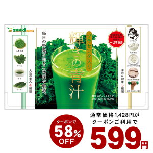 【超目玉★599円クーポン】輝きの青汁プラセンタ 入り 3g×30包入り 送料無料】サプリ専門SHOPシードコムス ダイエット サプリ サプリメント 大麦若葉 抹茶 乳酸菌 食物繊維 ビタミンC カルシウム 日焼け止め だけでなく 青汁プラセンタも