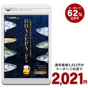 福袋2021★新商品 DHA&EPA+DPA(約12ヶ月分) オメガ3 DHA&EPA+DPA 不飽和脂肪酸 ドコサヘキサエン酸 エイコサペンタエン酸 ドコサペンタエン酸