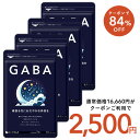 ＼22日から★クーポンで84％OFF／GABA サプリ 約12ヶ月分 ジョーンズワート クワンソウ 亜麻仁油 発酵紅参 イワシ抽出…