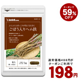 楽天市場 鉄分 サプリメント 子供の通販