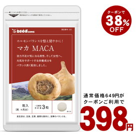 ＼6月15日終了★クーポンで398円★／マカ (MACA)《約1ヶ月分》ネコポス送料無料 男性サプリ マカ まか/サプリ/送料無料