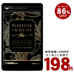 赤字価格!【クーポン198円】プラセンタ50倍濃縮 約1ヵ月分 1カプセルに4,000mg配合 NMN アスタキサンチン シルクペプチド 亜麻仁油 サプリ サプリメント