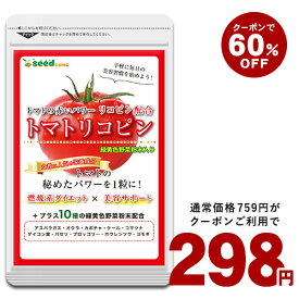 楽天市場 リコピン サプリの通販