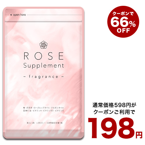 クーポンで198円★Rose Supplement（ローズサプリメント） 約1ヶ月分 　夏の必需品！エチケットサプリ