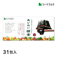 【定期購入】あじわい酵素（31包入り）美容サプリ 国産野菜・果物キノコのみを使用！美容と健康にうれし…