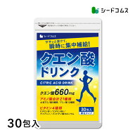 ＼1000円ポッキリ／クエン酸ドリンク《1包2g×30包》ササッと簡単♪ダイエット＆Beauty！9種類の必須アミ…