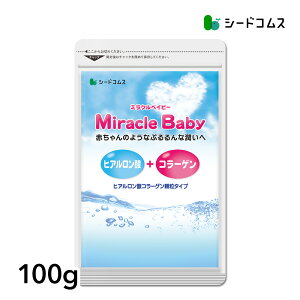 �yAF-20�z����Miracle�@Baby�i�~���N���x�C�r�[�j�s1�܂����Ղ�100g����t �������� �����^�C�v �T�v�� �T�v�������g ���e �q�A�������_ �R���[�Q���yseedcoms_DEAL3�z/D0818