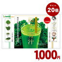 \ポイント20倍 さらにエントリーで最大ポイント20倍/輝きの青汁〜プラセンタ入り30包入り 送料無料