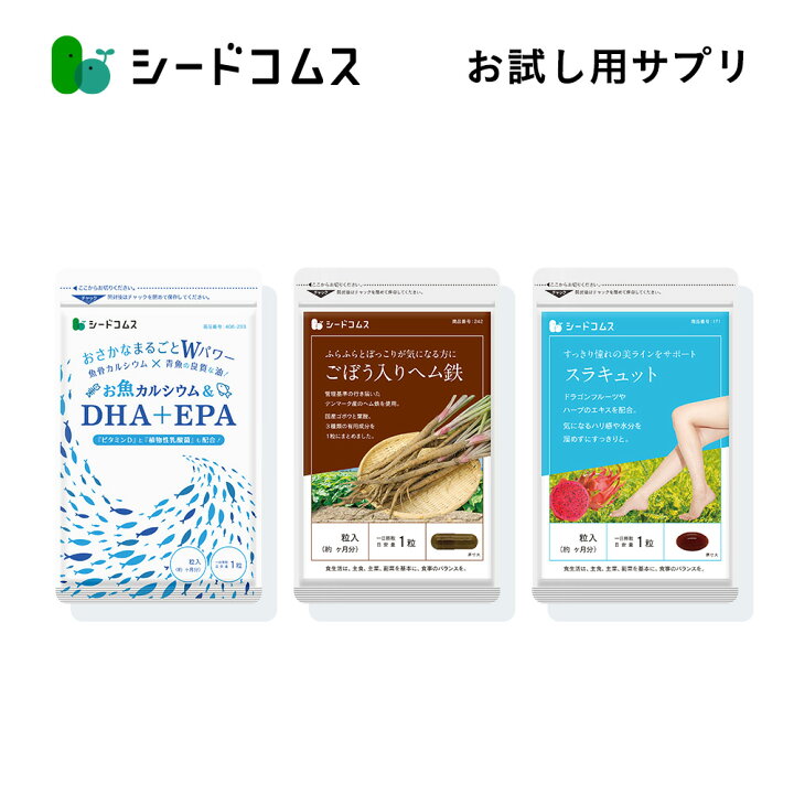 楽天市場】3月4日開始☆健康サプリセット＼1000円ポッキリ／組み合わせ 