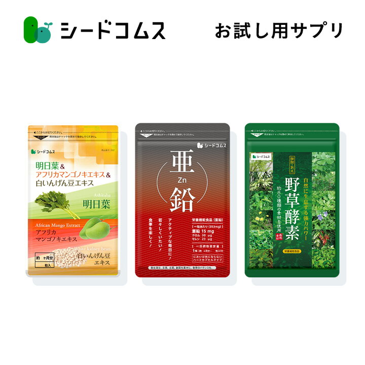 楽天市場】3月4日開始☆健康サプリセット＼1000円ポッキリ／組み合わせ 