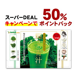 ＼50%ポイントバック中/輝きの青汁プラセンタ 入り 3g×30包入り 送料無料】サプリ専門SHOPシードコムス ダイエット サプリ サプリメント 大麦若葉 抹茶 乳酸菌 食物繊維 ビタミンC カルシウム 日焼け止め だけでなく 青汁プラセンタも【2020summer】