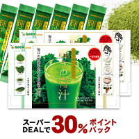 【送料無料】\野菜不足や輝く潤い補給へ/〓★輝きの青汁〜プラセンタ入り〜★〓3g×30包入り■メール便送料無料大麦若葉/ケール/ゴーヤ/抹茶/プラセンタ/乳酸菌/オリゴ糖/食物繊維/アミノ酸/サプリ【10月21日より順次発送致します】