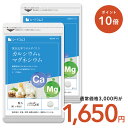【5/11限定★タイムセールで1,650円×ポイント10倍】カルシウム＆マグネシウム 約6ヶ月分 サプリ サプリメント 健康 …