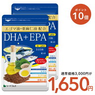 【4/10限定★タイムセールで1650円×ポイント10倍】エゴマ油・亜麻仁油配合DHA+EPA【約6ヶ月分】 サプリ …