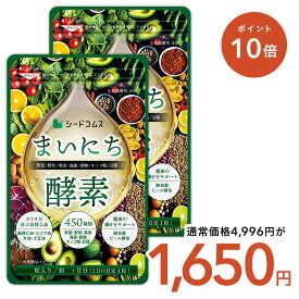 【5/11限定★タイムセールで1,650円×ポイント10倍】まいにち酵素 約6ヶ月分 【384酵素リニューアル版】送料無料 酵素サプリ 野草 果実 海藻 キノコ 豆類を使用