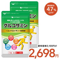 【3/12開始★タイムセールで2698円】2型コラーゲン配合グルコサミン＆コンドロイチン＆MSM 約6ヶ月分 サ…