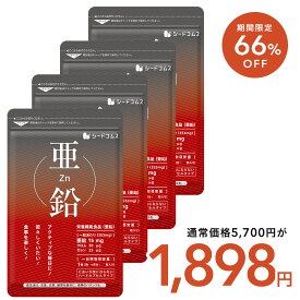 【11/11終了★タイムセールで1,898円】亜鉛《約12ヶ月分》【1粒亜鉛15mg】送料無料　サプリメント　亜鉛サプリ【1福】 サプリ サプリメント 女性 男性 健康 健康食品 必須ミネラル スカルプケア