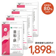 【3/11終了★タイムセールで1898円】栄養機能食品　亜鉛＆鉄 約12ヶ月分 1カプセルで亜鉛10mg 鉄10mg同時…