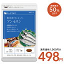 【11/12開始★タイムセールで498円】アンセリン《約1ヶ月分》プリン体や健康数値が気になる方へ！アンセリンと11種類のビタミン＆7種類のミネラルで健康サポート！■ネコポス送料無料