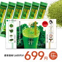 【5/13 09:59終了★クーポンで699円】輝きの青汁プラセンタ 入り 3g×30包入り 送料無料 ダイエット 大麦若葉 抹茶 乳…