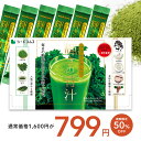 【7/15限定】クーポンで799円★輝きの青汁プラセンタ 入り 3g×30包入り 送料無料 ダイエット サプリメント 大麦若葉 抹茶 乳酸菌 食物繊維 ビタミンC カルシウム だけでなく 青汁プラセンタ
