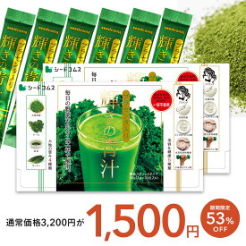 【予約販売 当店最安値53%OFF★3月1日 00:00～3月4日 19:59まで】輝きの青汁 プラセンタ入り 60包入り 青汁 プラセンタ 大麦若葉 抹茶 乳酸菌 オリゴ糖 食物繊維 ビタミンC カルシウム ミネラル 飲みやすい ダイエット 美容 健康 野菜不足