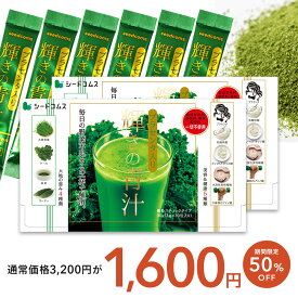 【8/4 20時開始★クーポンで半額】輝きの青汁 プラセンタ入り 60包入り【cp】