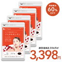 【2/3終了★タイムセールで3398円】アスタキサンチン 約12ヶ月分 送料無料 サプリ サプリメント ビタミンc ビタミンe …