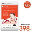 【7/2開始★タイムセールで398円】アスタキサンチン【約1ヶ月分】1年後、5年後、10年後、キレイに年齢を重ねたい 11種…