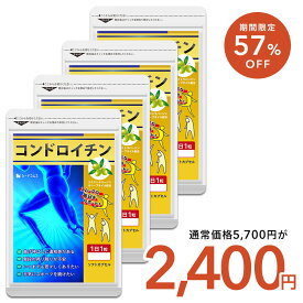 【8/4　22時からタイムセール2400円】コンドロイチン 約12ヶ月分 送料無料 サプリ サプリメント 健康 エクストラバージン オリーブオイル オレイン酸 散歩 旅行 スポーツ 【seedcoms_D】12D【seedcoms_DEAL2】/D0818