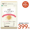 【7/2開始★タイムセールで399円】大豆イソフラボン（約1ヶ月分）アグリコン型 大豆イソフラボン 26mg ビタミンD 葉酸 サプリ サプリメント 女性サプリ1000円ポッキリ 送料無料