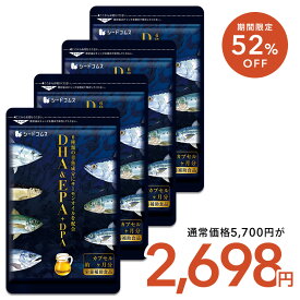 【3/26終了★タイムセールで2698円】DHA&EPA＋DPA（約12ヶ月分）オメガ3 DHA&EPA＋DPA 不飽和脂肪酸 ドコサヘキサエン酸 エイコサペンタエン酸 ドコサペンタエン酸【seedcoms_DEAL2】/D0818