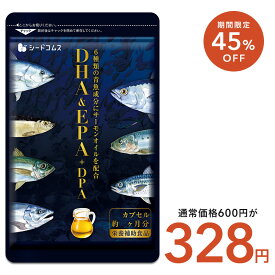【8/11終了★クーポンで328円】DHA&EPA＋DPA（約1ヶ月分） オメガ3 DHA&EPA＋DPA 不飽和脂肪酸 ドコサヘキサエン酸 エイコサペンタエン酸 ドコサペンタエン酸